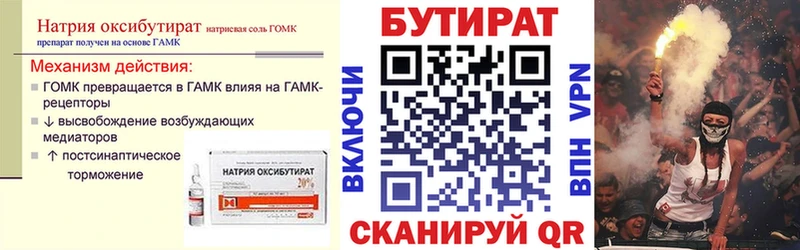 БУТИРАТ буратино  Таруса 