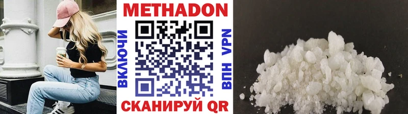 МЕТАДОН methadone  что такое   Таруса 